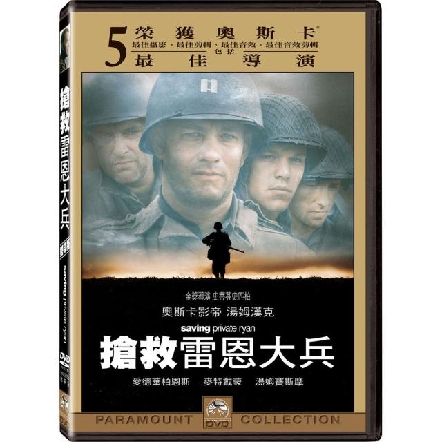 【得利】搶救雷恩大兵 DVD