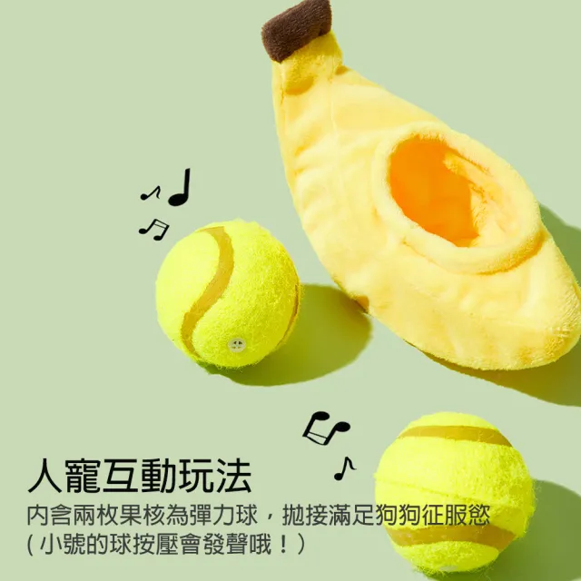 【美好寵商】Petsville派思維 蔬菜水果系列狗狗發聲互動玩具_大(寵物玩具 響紙紓壓 藏食)