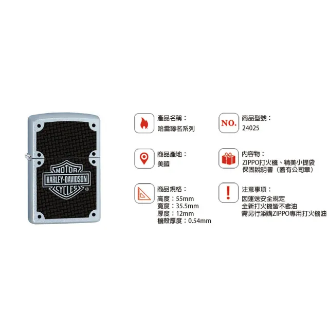 【Zippo官方直營】哈雷聯名系列防風打火機(美國防風打火機)