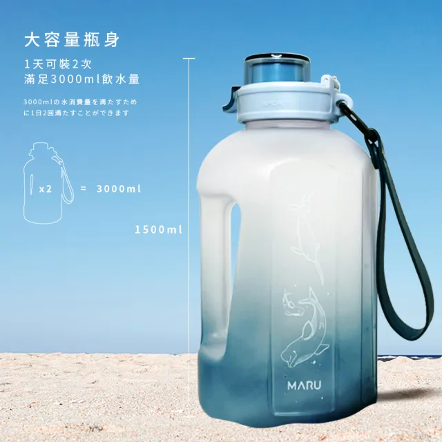 【Maru 丸山製研】買1送1_大容量運動水壺1500ml(啞鈴水壺/運動水瓶)