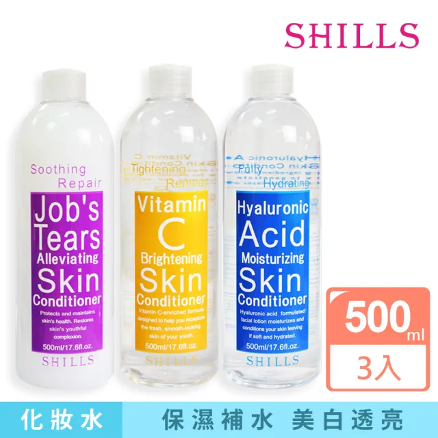 【SHILLS 舒兒絲】薏仁/玻尿酸/維他命C化妝水500ml_3入(B5修護/保濕/亮白)