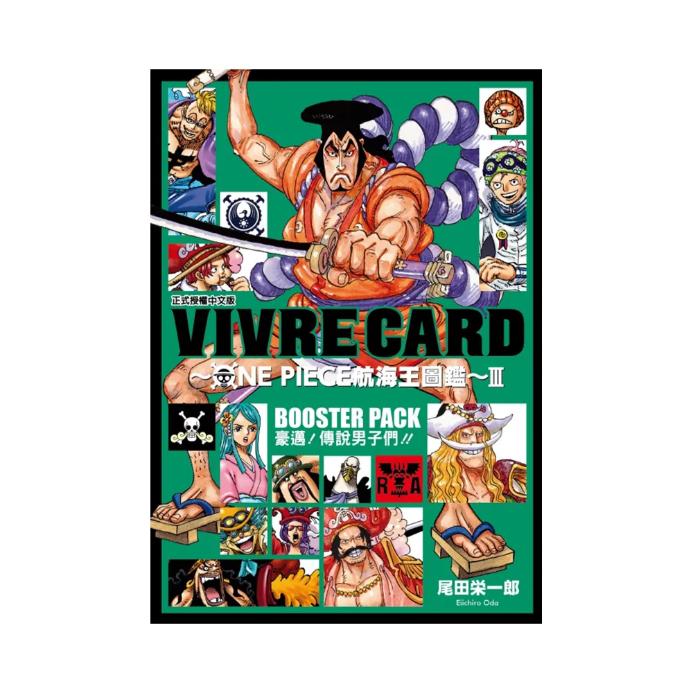 VIVRE CARD〜ONE PIECE航海王圖鑑〜 III 2