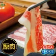 【鮮綠生活】美國Choice牛五花肉片(250g±10%/包共6包)