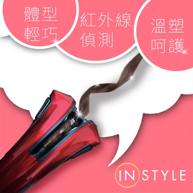 【美國 Instyle】智慧型全自動懶人捲髮女王神器(懶人捲髮神器 加贈腳皮機)