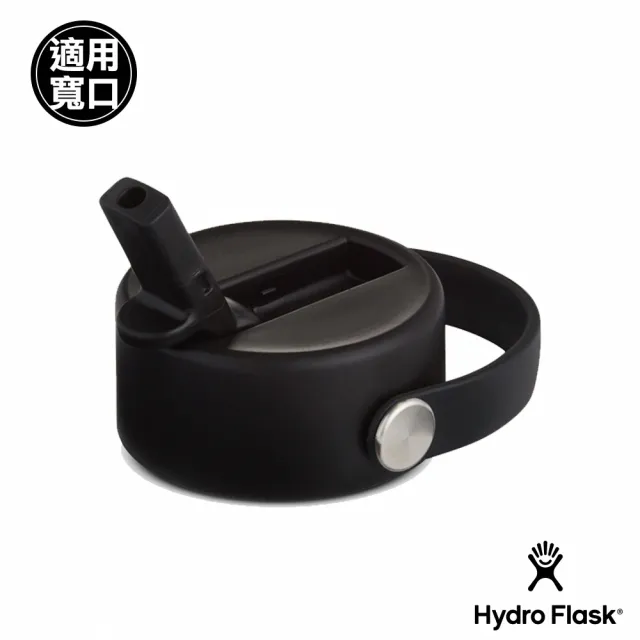 【Hydro Flask】寬口提環吸管型瓶蓋(時尚黑)