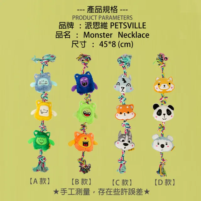 【美好寵商】Petsville派思維 糖心小串結繩耐咬寵物玩具(狗狗玩具 耐咬玩具 磨牙玩具)