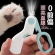 【ALucky 愛樂奇】LED專業寵物指甲剪(防剪血線/貓狗適用/貓咪指甲剪/寵物安全剪)