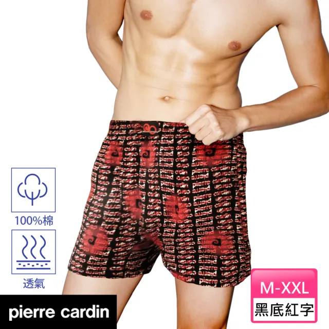 【pierre cardin 皮爾卡登】3+1件組 100%絲光精梳棉印花針織四角褲-速(四角內褲/男內褲)