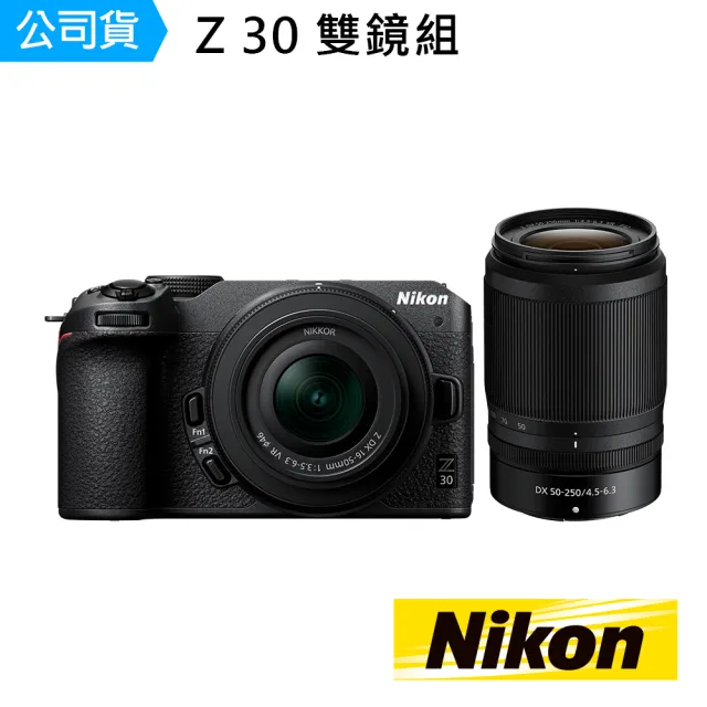 【Nikon 尼康】Z30 雙鏡組 16-50+50-250(國祥公司貨)
