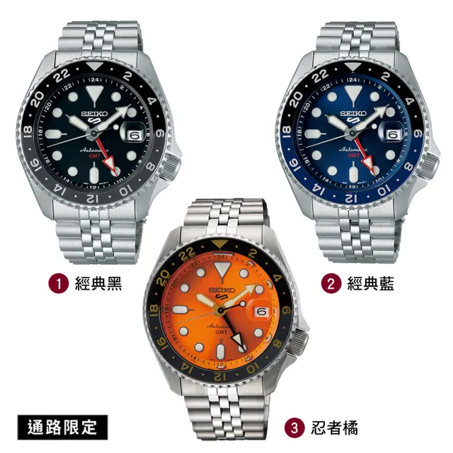 【SEIKO 精工】5 Sports經典SKX GMT 不鏽鋼帶 黑水鬼款(三款可選 綜合賣場 均一價)618年中慶