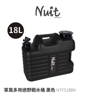 【NUIT 努特】軍風多用途野戰水桶 18L露營硬式水筒 防災消防水箱水袋停水必備急難救災(NTF518)