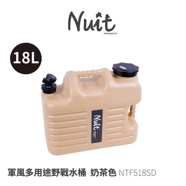 【NUIT 努特】軍風多用途野戰水桶 18L露營硬式水筒 防災消防水箱水袋停水必備急難救災(NTF518)