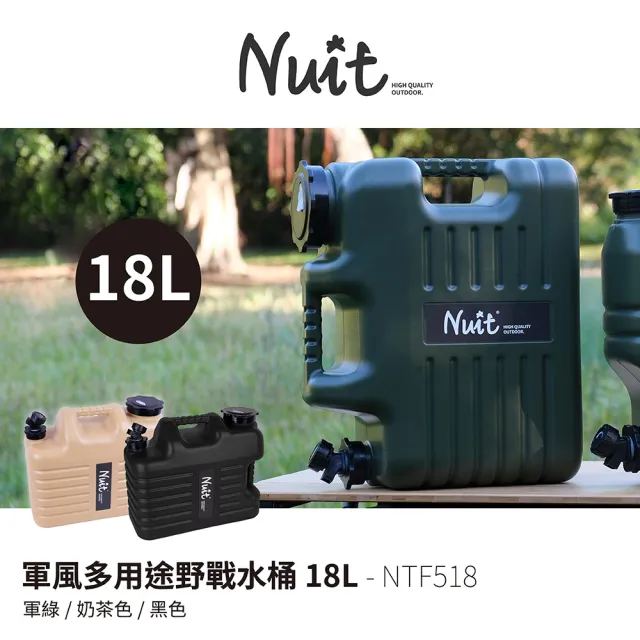 【NUIT 努特】軍風多用途野戰水桶 18L露營硬式水筒 防災消防水箱水袋停水必備急難救災(NTF518)