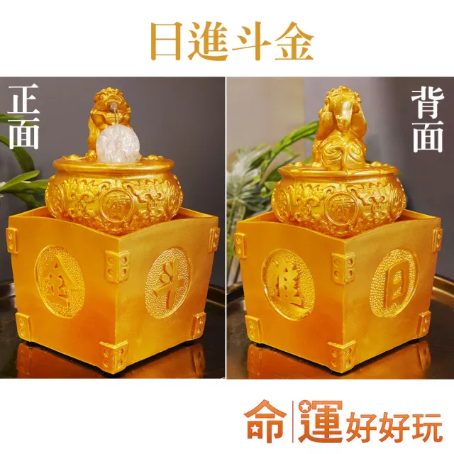 【命運好好玩】日進斗金貔貅流水盆(入厝禮)