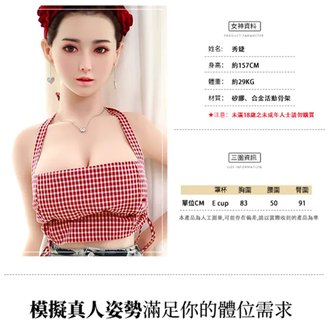 【JYDOLL】矽膠實體真人娃娃｜秀婕157cm 大胸 植髮款(情趣用品.情趣職人.情趣)