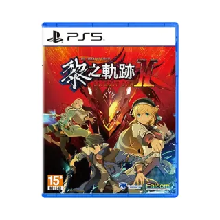 【SONY 索尼】PS5 英雄傳說 黎之軌跡 II 緋紅原罪(台灣公司貨-中文版)