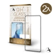 【A+ 極好貼】HTC Desire 22 Pro 9H鋼化玻璃保護貼(2.5D滿版兩入組)