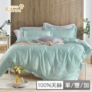 【Betrise】60支100%天絲素色薄枕套床包組(單/雙/加/多款任選)