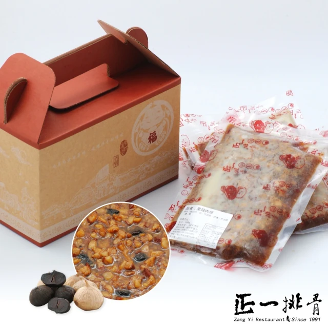 正一排骨 黑蒜肉燥禮盒(300g/包_3包/盒)