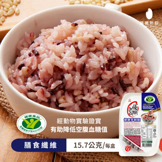 【南僑】膳纖熟飯系列-健康多穀飯/有機紅藜原米飯(12盒/箱X 200g/盒X2)