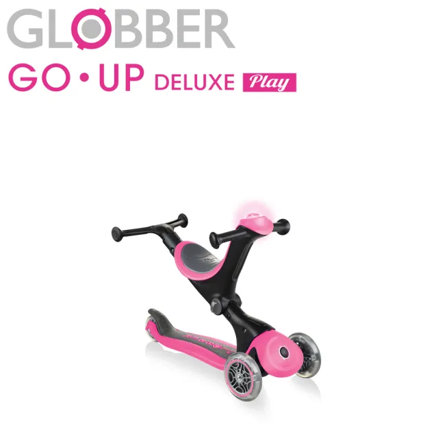 【GLOBBER 哥輪步】法國 GO•UP 兒童5合1豪華聲光版多功能滑板車-六色可選(手推車、滑步車、學步車)