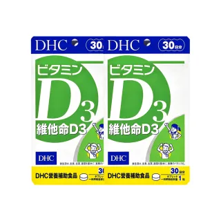 【DHC】維他命D3 30日份2入組(30粒/入)