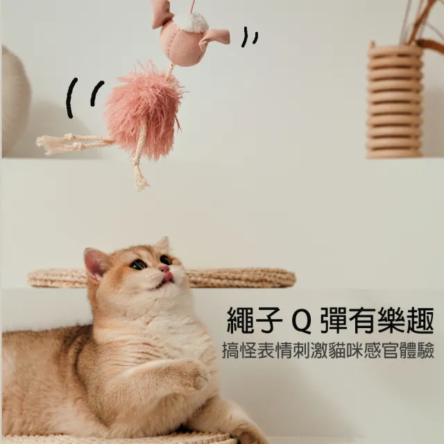 【美好寵商】Petsville派思維 彈個彈力逗貓繩(貓咪玩具 鈴鐺玩具 貓玩具 貓薄荷 自嗨)