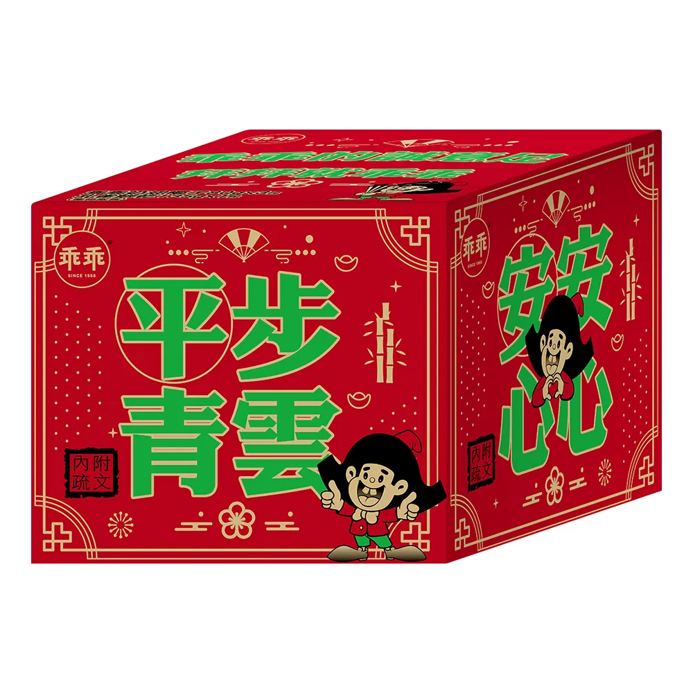 【乖乖】平安順利箱-綜合口味-375g(過年/年節/送禮/禮盒/新春)