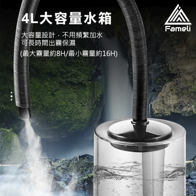 【Fameli】4L 雨林造霧 兩用軟管加濕器(加濕器 生氧機 霧化機)