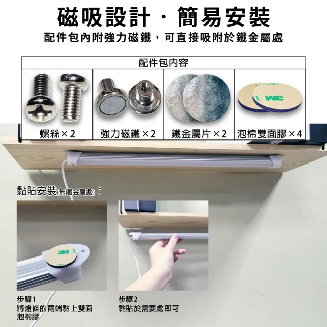 【明沛】5W LED USB情境氛圍燈條(磁吸設計-簡易安裝-三種色溫-USB供電-MP7566)