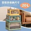 【ONE HOUSE】20L 升級款巨無霸五開門摺疊收納箱 整理箱(2入)