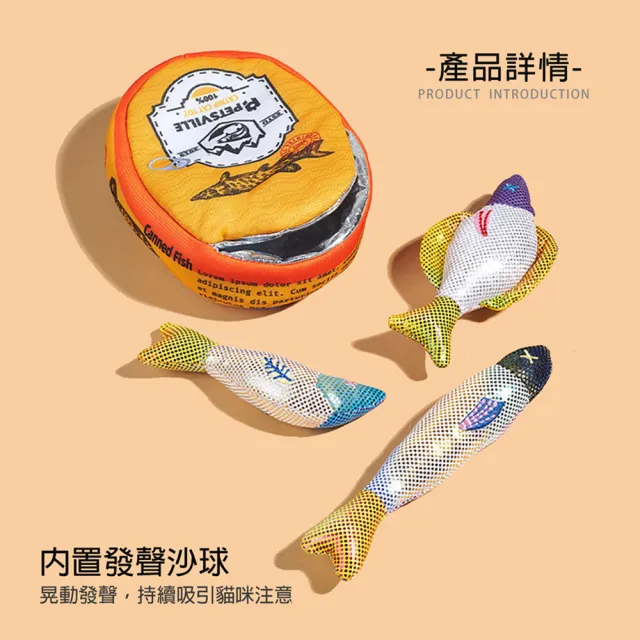 【美好寵商】Petsville派思維 三條小魚幹貓咪玩具套裝寵物玩具(貓咪玩具 藏食玩具 益智遊戲 貓玩具)