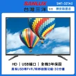 【SANLUX 台灣三洋】32型HD液晶顯示器(SMT-32TA5)