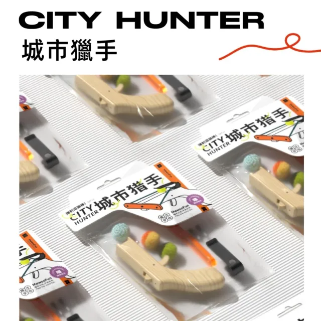 【MewooFun 喵乎汪也】城市猎手彈射逗猫棒 貓玩具(贈送一包逗貓球)