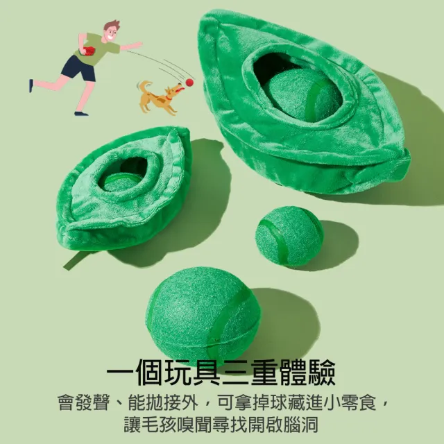 【美好寵商】Petsville派思維 蔬菜水果系列狗狗發聲互動玩具_小(寵物玩具 響紙玩具 藏食益智)