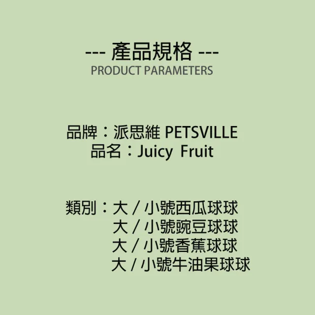 【美好寵商】Petsville派思維 蔬菜水果系列狗狗發聲互動玩具_小(寵物玩具 響紙玩具 藏食益智)
