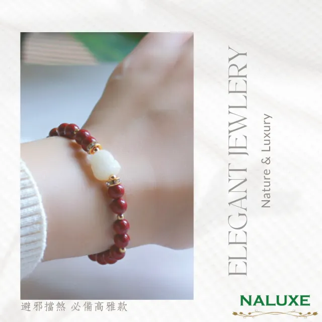 【Naluxe】硃砂 菩提九尾狐仙 設計款開運手鍊(天然硃砂 避邪保平安 七月必備)