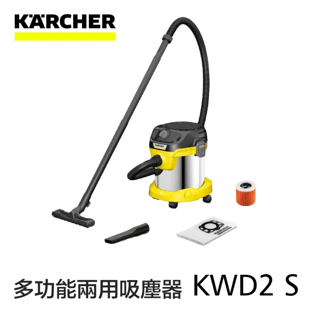 【KARCHER 凱馳】乾濕兩用吸塵吹風機 Karcher KWD2S *德國凱馳台灣公司貨*(Karcher KWD2S)