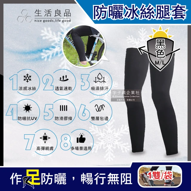 男內搭褲