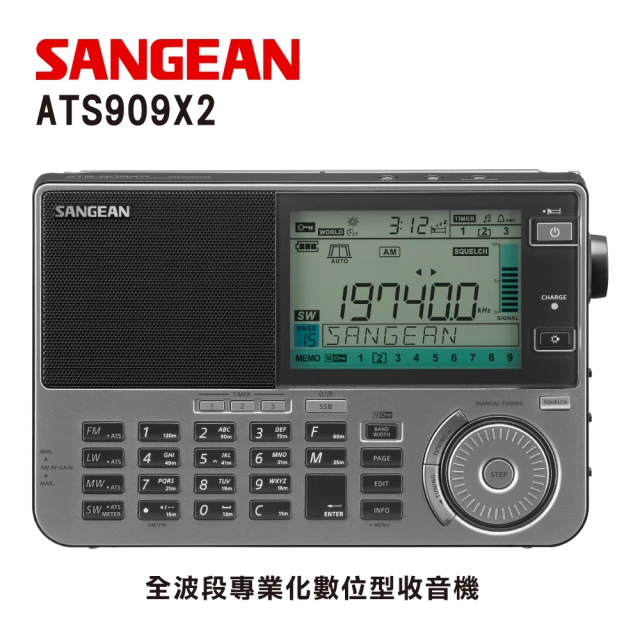 SANGEAN 山進 全波段專業化數位型收音機 ATS909X2(全波段 數位型 ATS909)