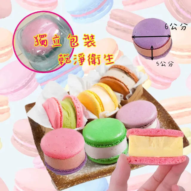 【繽色絲Princess】馬卡龍冰淇淋 10口味(超低糖配方馬卡龍冰)