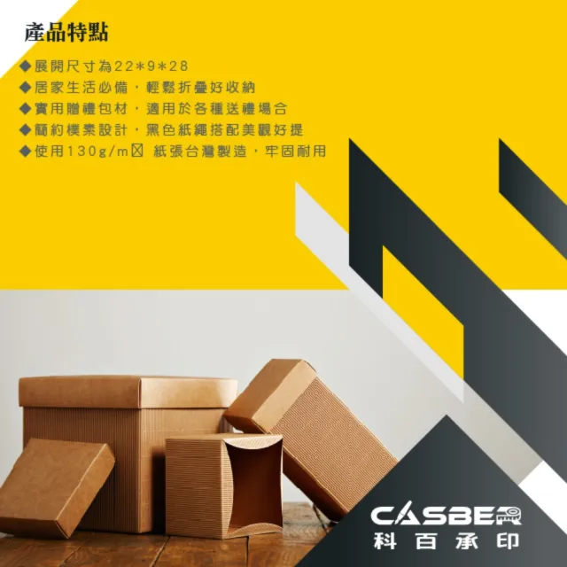 【CASBER 科百承印】素簡無印純色手提袋 4K 墨黑色 紙繩款 10入裝