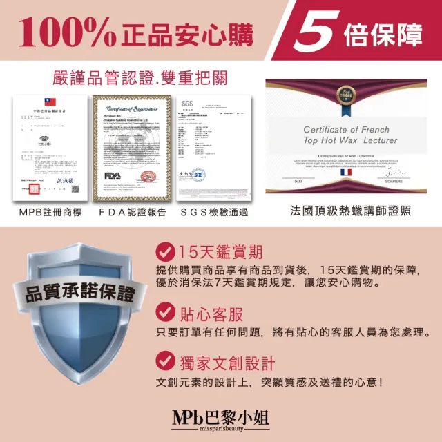 【MPB巴黎小姐】無痛除毛保養套組-海藻+茉莉花潤澤油120ml(除毛膏 熱蠟 蜜蠟 除毛保養 雷射 母親節禮物)