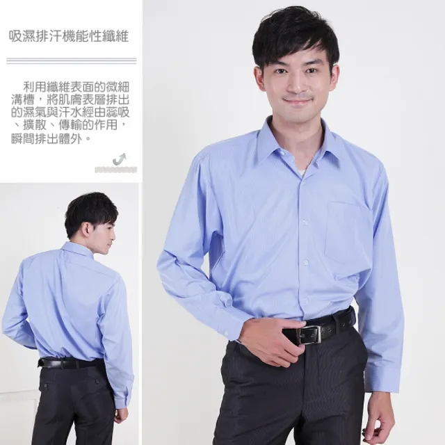 【JIA HUEI】長袖男仕吸濕排汗防皺襯衫 藍色 直條壓紋  商務  男襯衫(台灣製造)