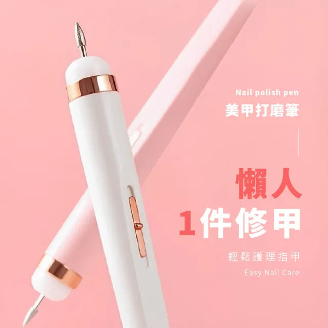 【生活用品】五合一電動美甲卸甲機(拋光 磨甲機 磨甲器 打磨機 修甲器 美甲儀 卸甲筆 美甲工具)
