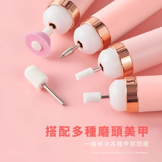 【生活用品】五合一電動美甲卸甲機(拋光 磨甲機 磨甲器 打磨機 修甲器 美甲儀 卸甲筆 美甲工具)