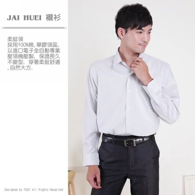 【JIA HUEI】長袖男仕吸濕排汗防皺襯衫 素面壓紋灰色   商務   男襯衫(台灣製造)