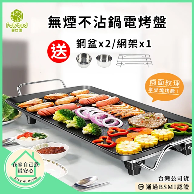 大家源 福利品 日式雙溫控火烤料理爐(TCY-376201)