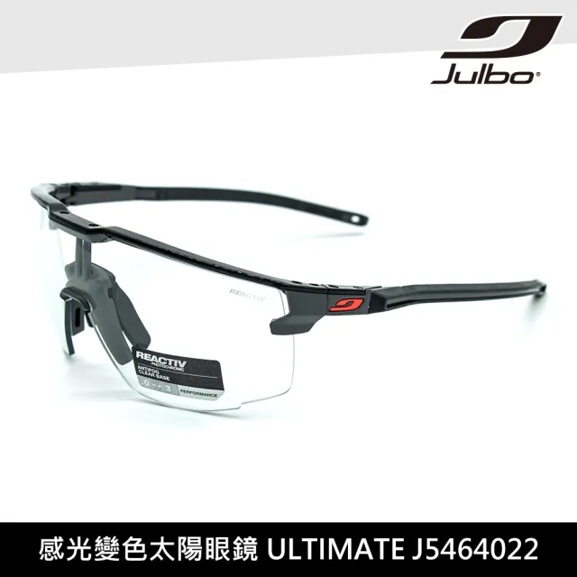 Julbo】感光變色太陽眼鏡ULTIMATE J5464022(墨鏡自行車眼鏡跑步眼鏡 
