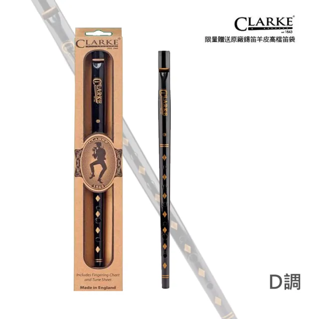 【Clarke】英國Clarke 錫笛 錫口笛 經典傳統型 愛爾蘭錫哨(附羊皮笛袋 全新未拆)